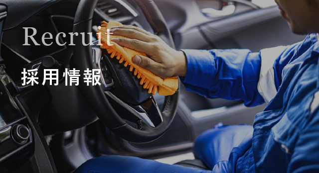 採用情報のページへ
