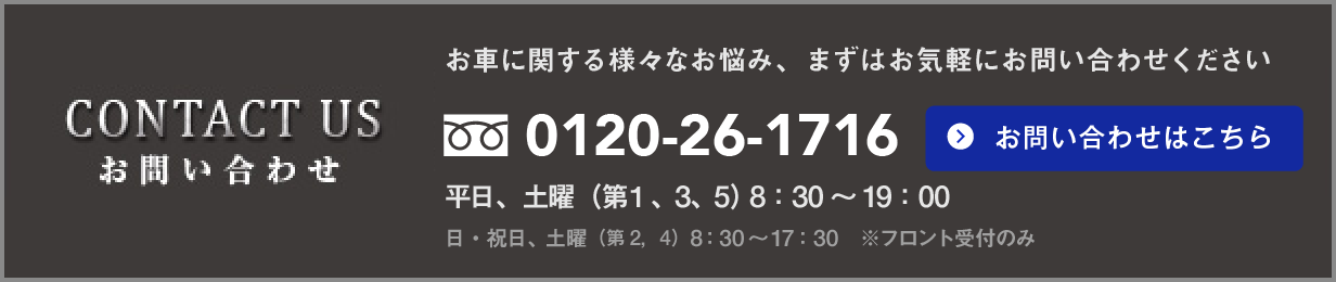 お問い合せフォーム