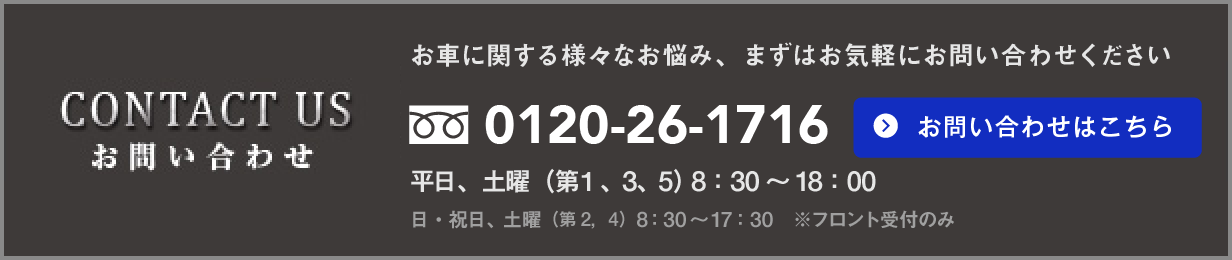 お問い合せフォーム