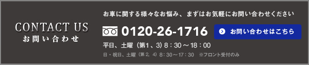 お問い合せフォーム