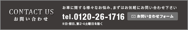 お問い合せフォーム