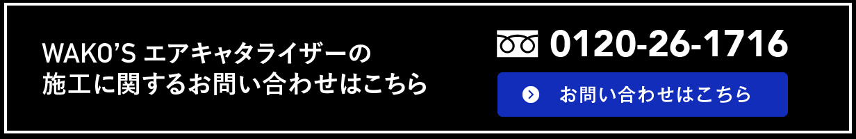 お問い合せフォーム