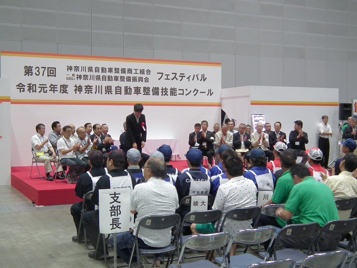 第37回神奈川県自動車整備技能競技大会の開会式の様子
