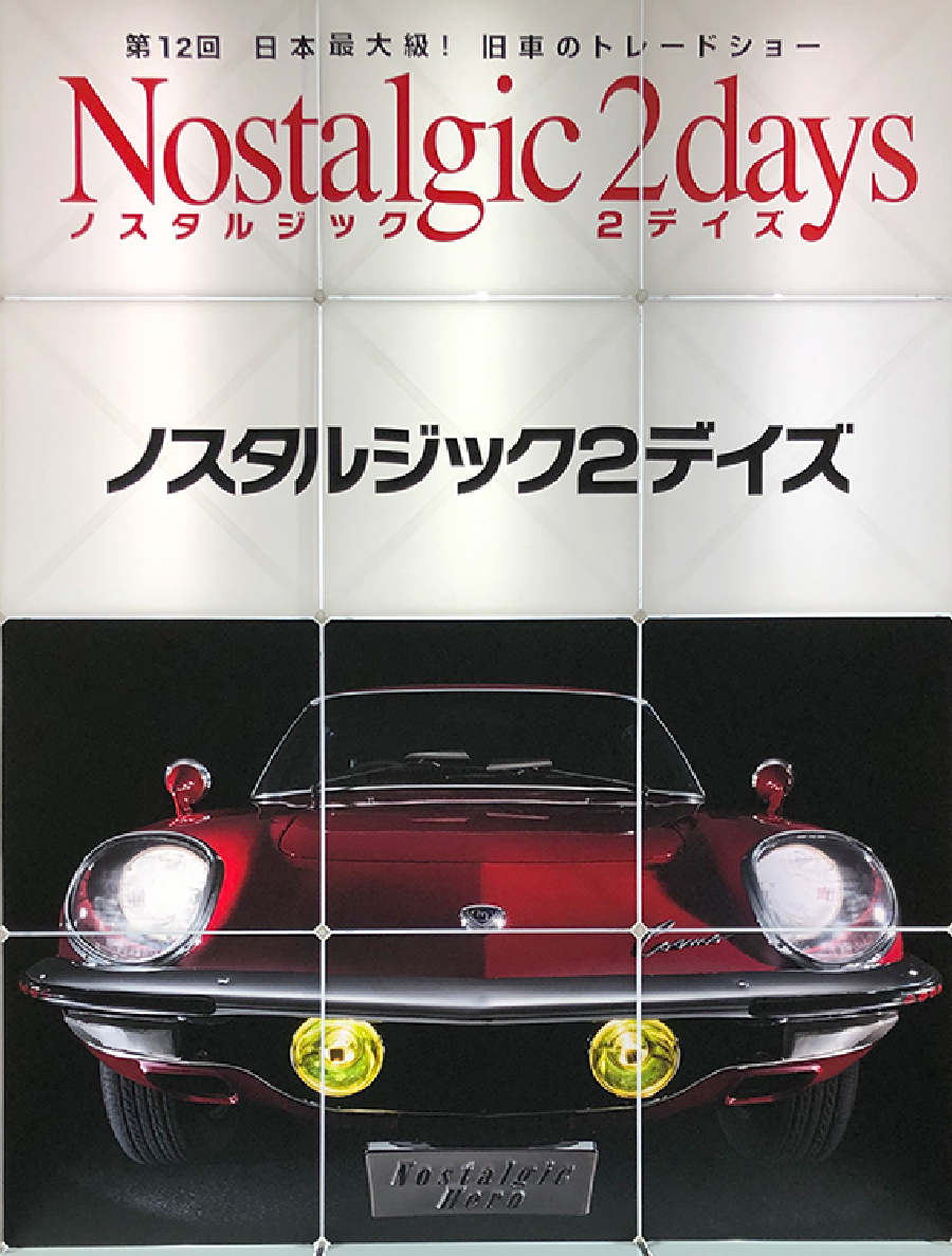 Nostalgic2daysサイン