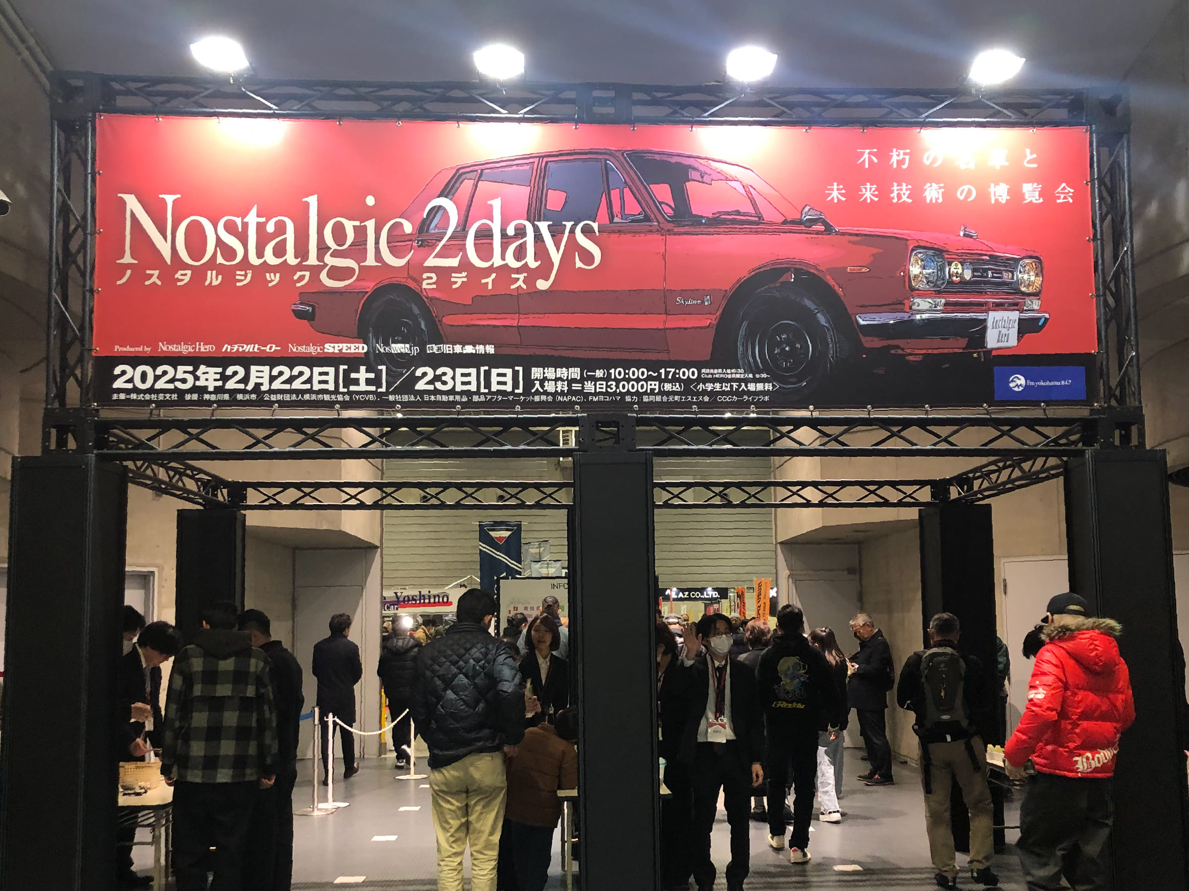 ノスタルジック2days